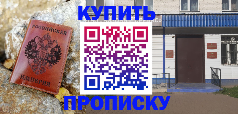 временная регистрация 2025 в Тетюшах