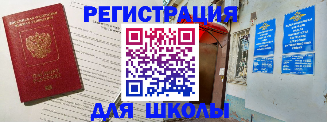 временная регистрация купить в Тетюшах