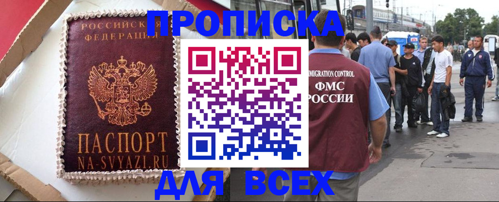 временная регистрация для всех в Тетюшах