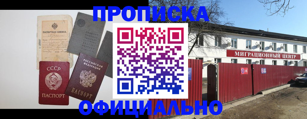 прописка паспорт в Тетюшах